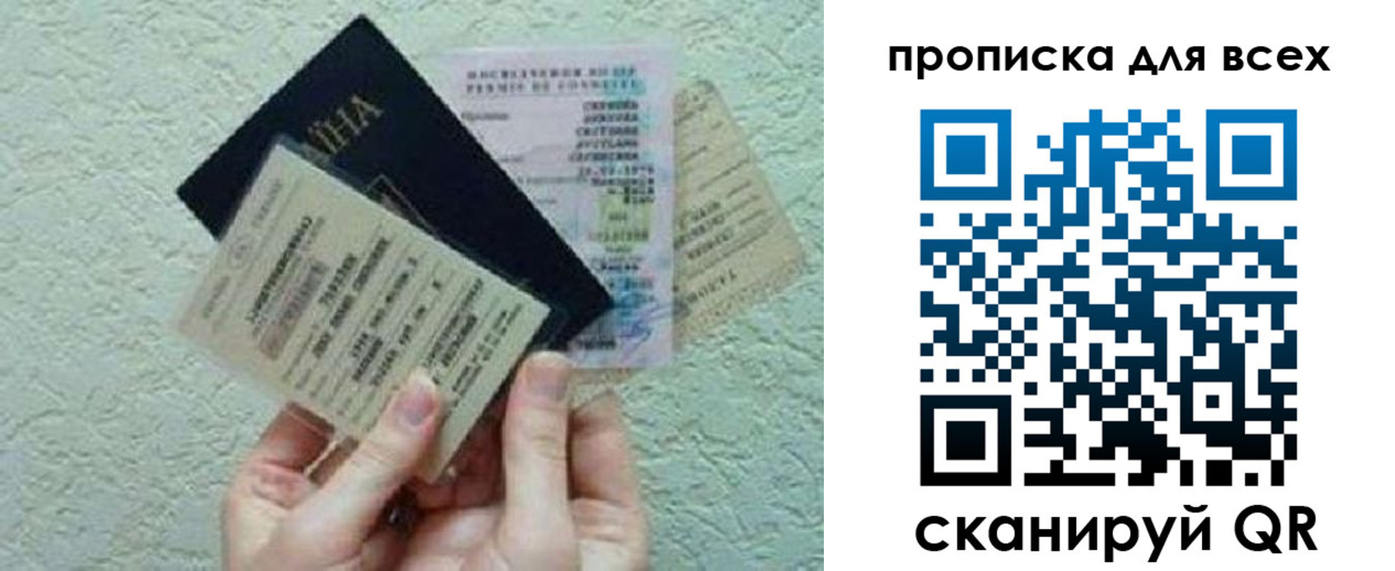 прописка в квартире в Кремёнках