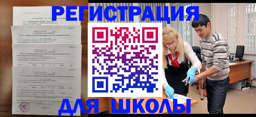 временная регистрация купить в Кремёнках