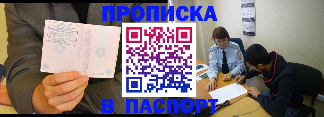 временная регистрация надежно в Кремёнках
