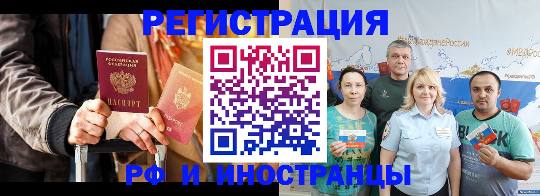 где прописаться в Кремёнках