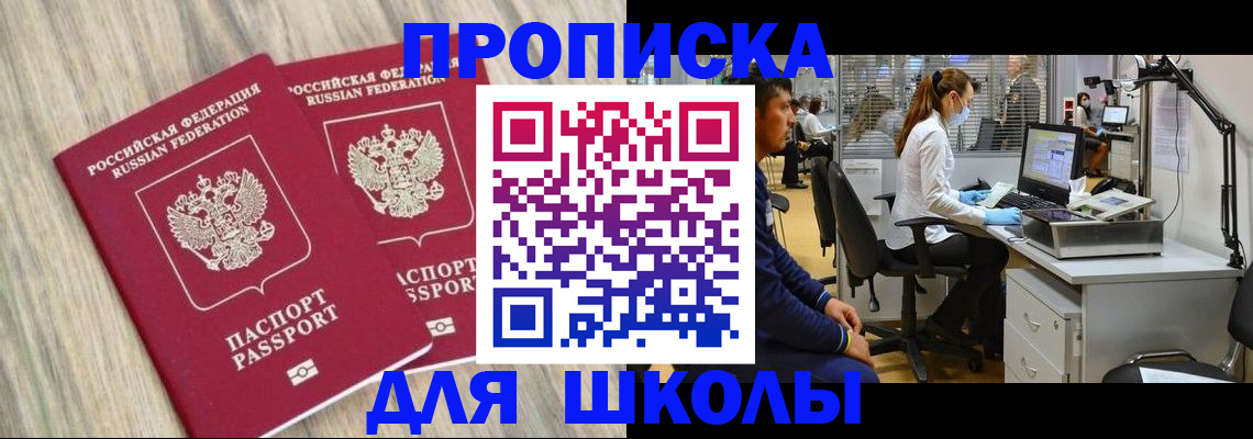прописка от собственника в Кремёнках